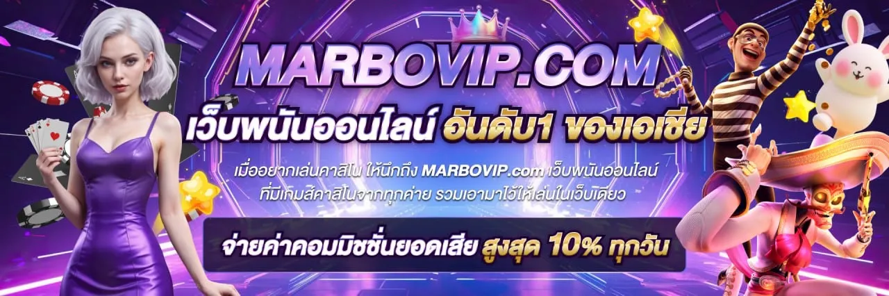 marbovip